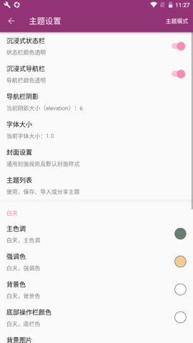 番趣阁免费小说阅读器