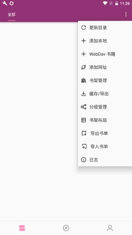 番趣阁免费小说阅读器
