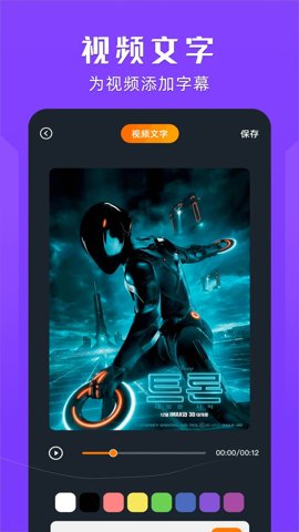 桃子视频播放器极速版