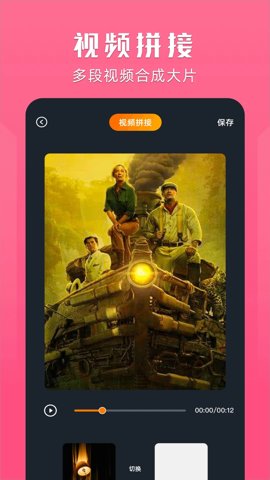 桃子视频播放器极速版