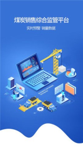 鄂煤服务司机版