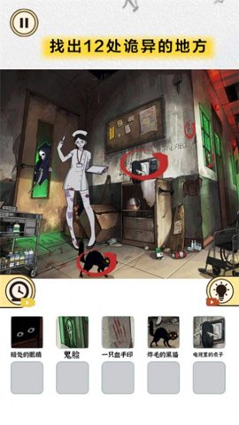 微恐找找茬中文版