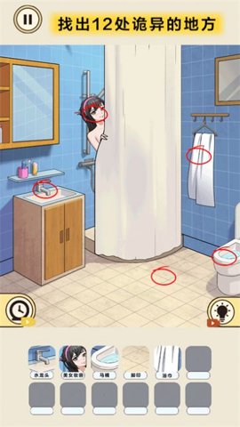 微恐找找茬中文版