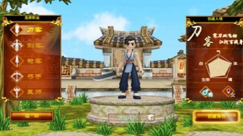 独步武林之热血江湖归来