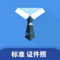 证件照助手极速版 v1.1.7 安卓版