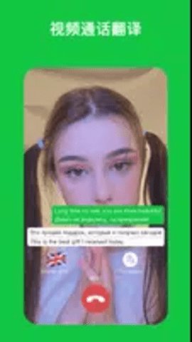 sweetalk社交软件