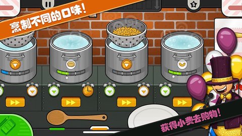 老爹小镇意大利面店官方版