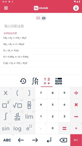 Symbolab极速版