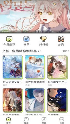 春木漫画无广告