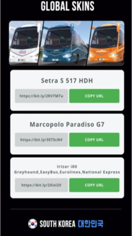 公交车模拟器皮肤大全