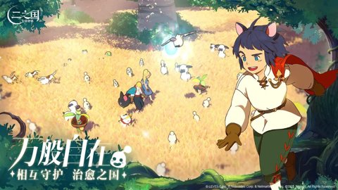 二之国交错世界腾讯版