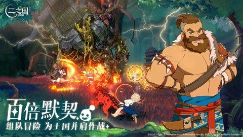 二之国交错世界腾讯版