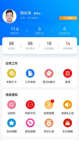 安心云管家客户端