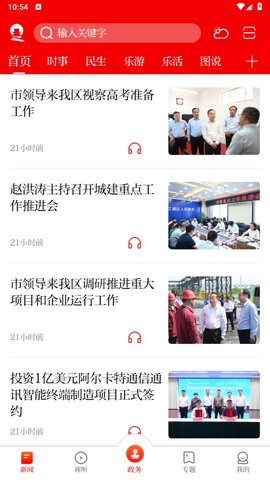 无线清江浦极速版