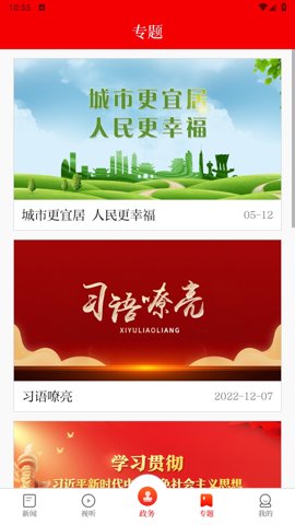 无线清江浦极速版