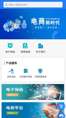 万川汇泽综合金融服务平台