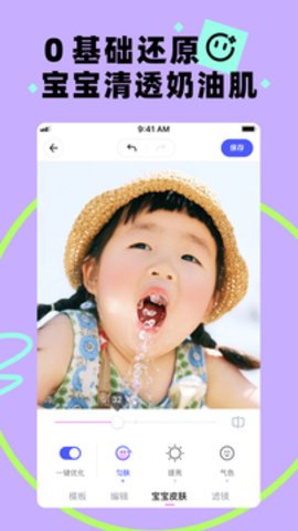 ai生成婴儿照片