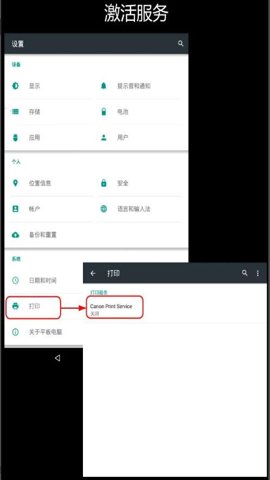 CanonPrintService极速版