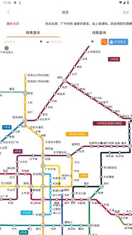 沃行讯通极速版