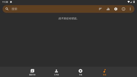 简单音乐播放器
