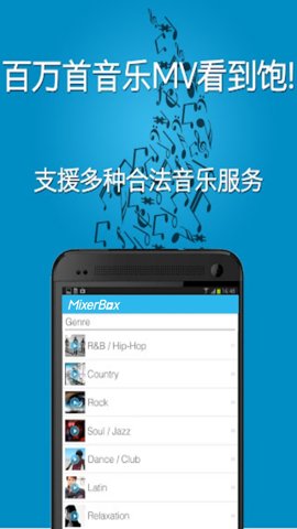 MixerBoxPlayer