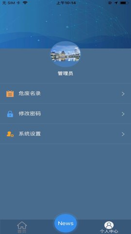 贵阳固废极速版