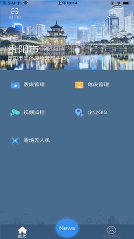贵阳固废极速版