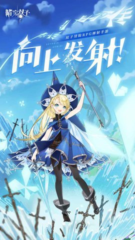 晴空双子测试服