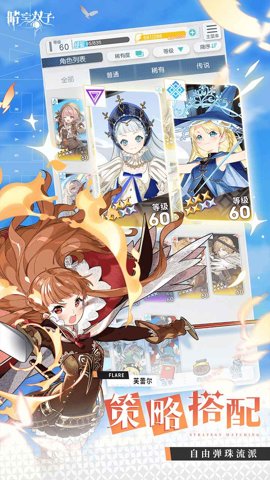 晴空双子测试服