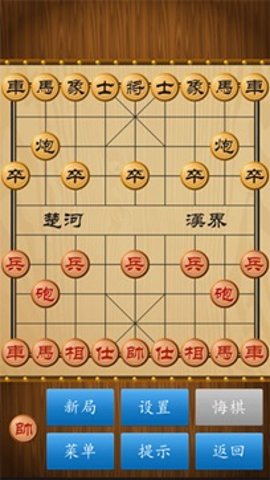 单机版象棋