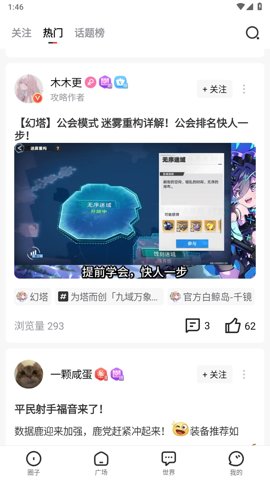 完美游戏社区极速版