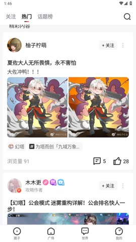 完美游戏社区极速版