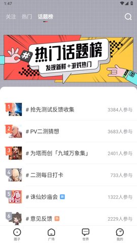 完美游戏社区极速版