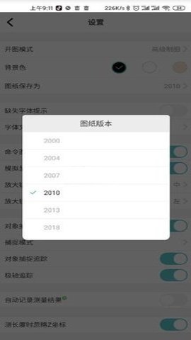 浩辰CAD看图王去广告版