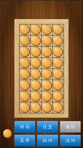 单机版象棋免费版