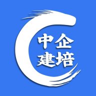 中企建培 1.2.3 安卓版
