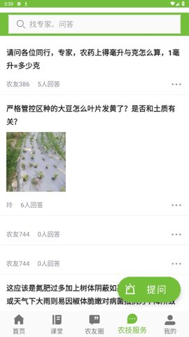 湘农科教云极速版