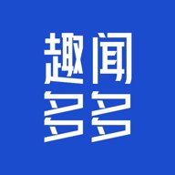 趣闻多多 4.00.09 安卓版