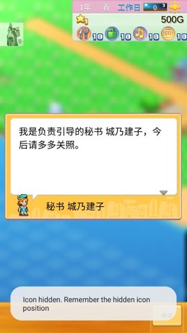 创造都市岛物语无广告