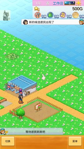 创造都市岛物语无广告