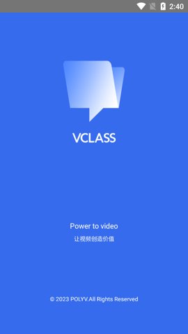 VCLASS云课堂