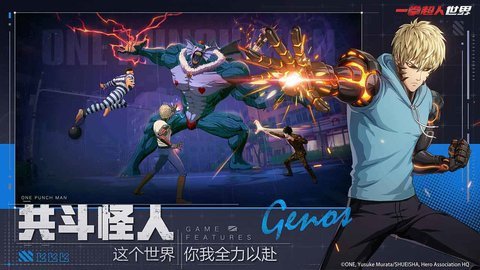 一拳超人世界云