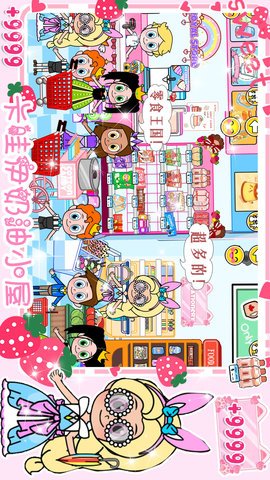 卡哇伊奶油小屋