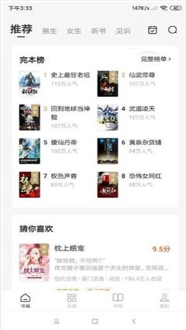 番茄小说极速版