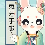 兔牙手帐 v3.1.100 安卓版