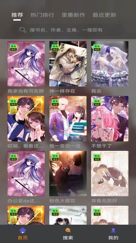 追漫大师精简版