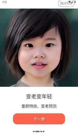 AI次元画极速版