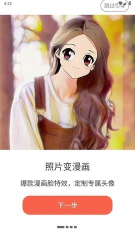 AI次元画极速版