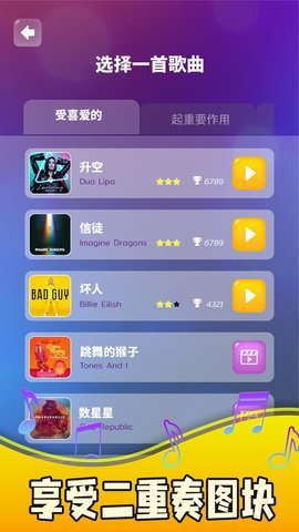 魔法钢琴二重奏