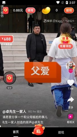 全民快乐刷